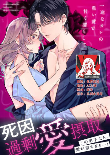 toshishita kareshi ni 1-nen etchi kinshi!! O sengen shitara…!? Mitsu de afureru oku o tsuka re, hageshiku motomerareru…! | 向年下男友宣布「禁欲一年!!」后…!?竟被他填满蜜穴深处、激烈索求…！ cover