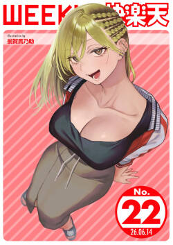 WEEKLY Kairakuten 2026 No.22
