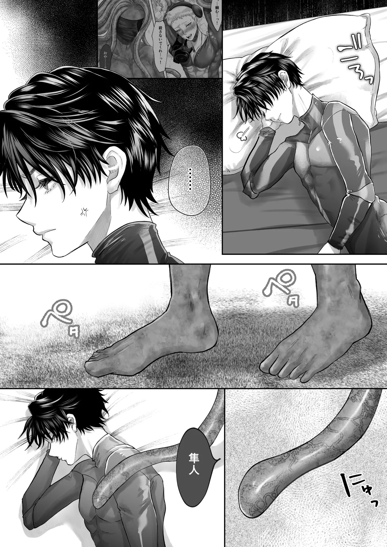 美人兵士は人外の触手に蕩け堕ちる page 8 full