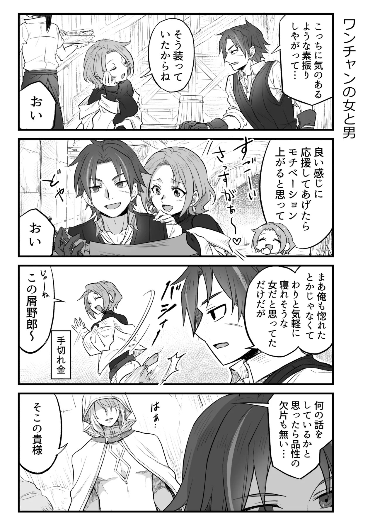 トラップエルフ page 4 full
