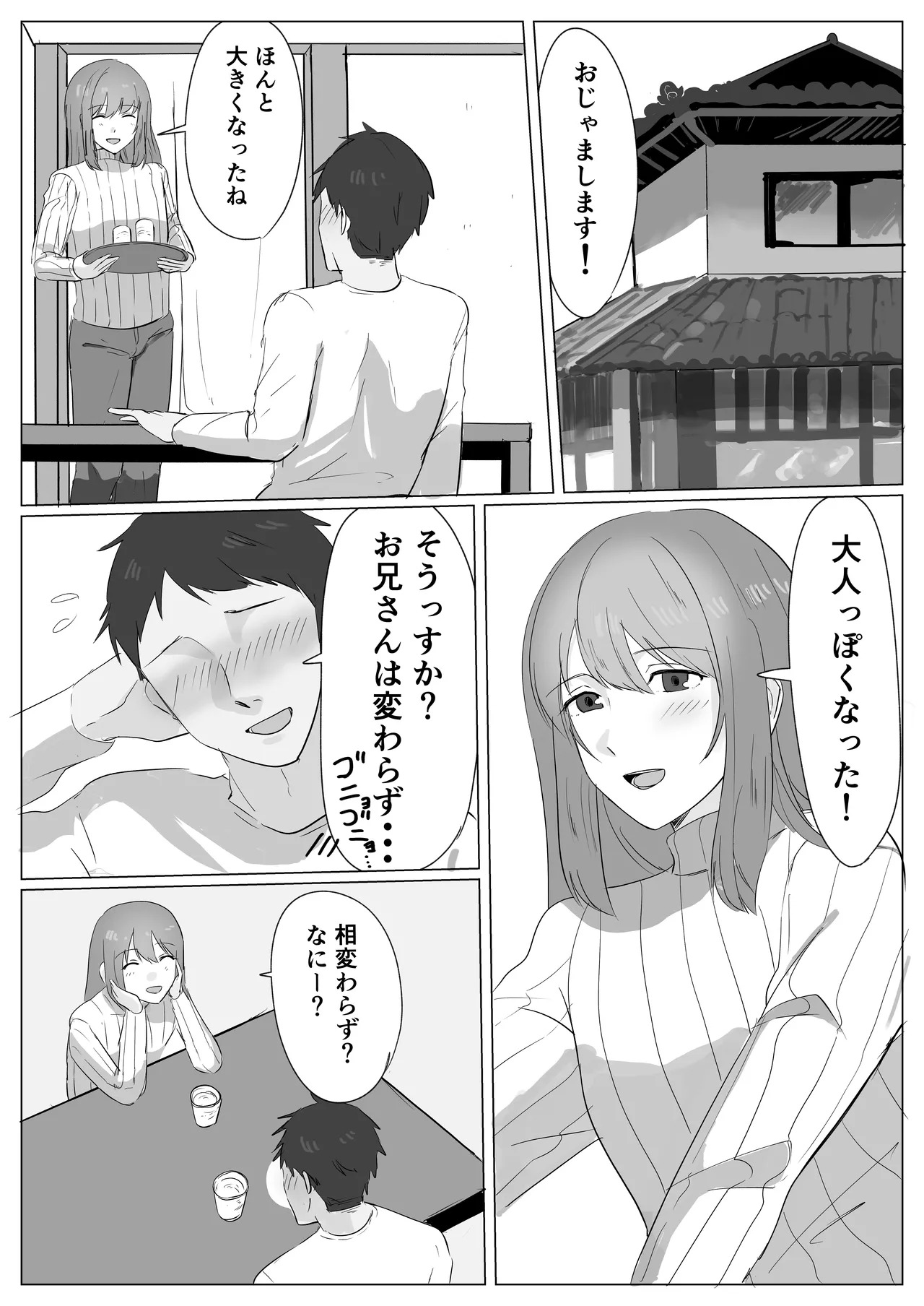 初恋のおにいさんをメス堕ちさせる page 5 full