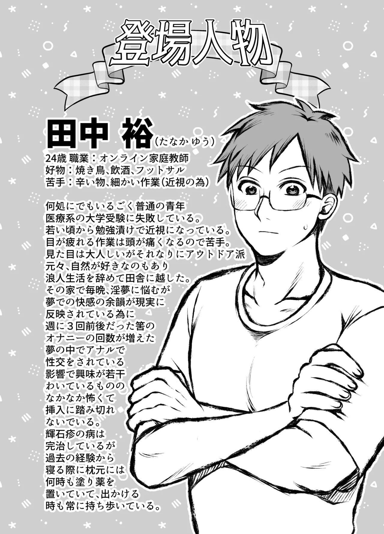 共鳴～交霊夜伽奇譚～ page 3 full