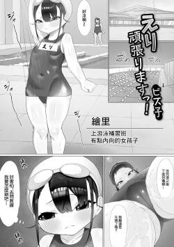 えり頑張りますっ!