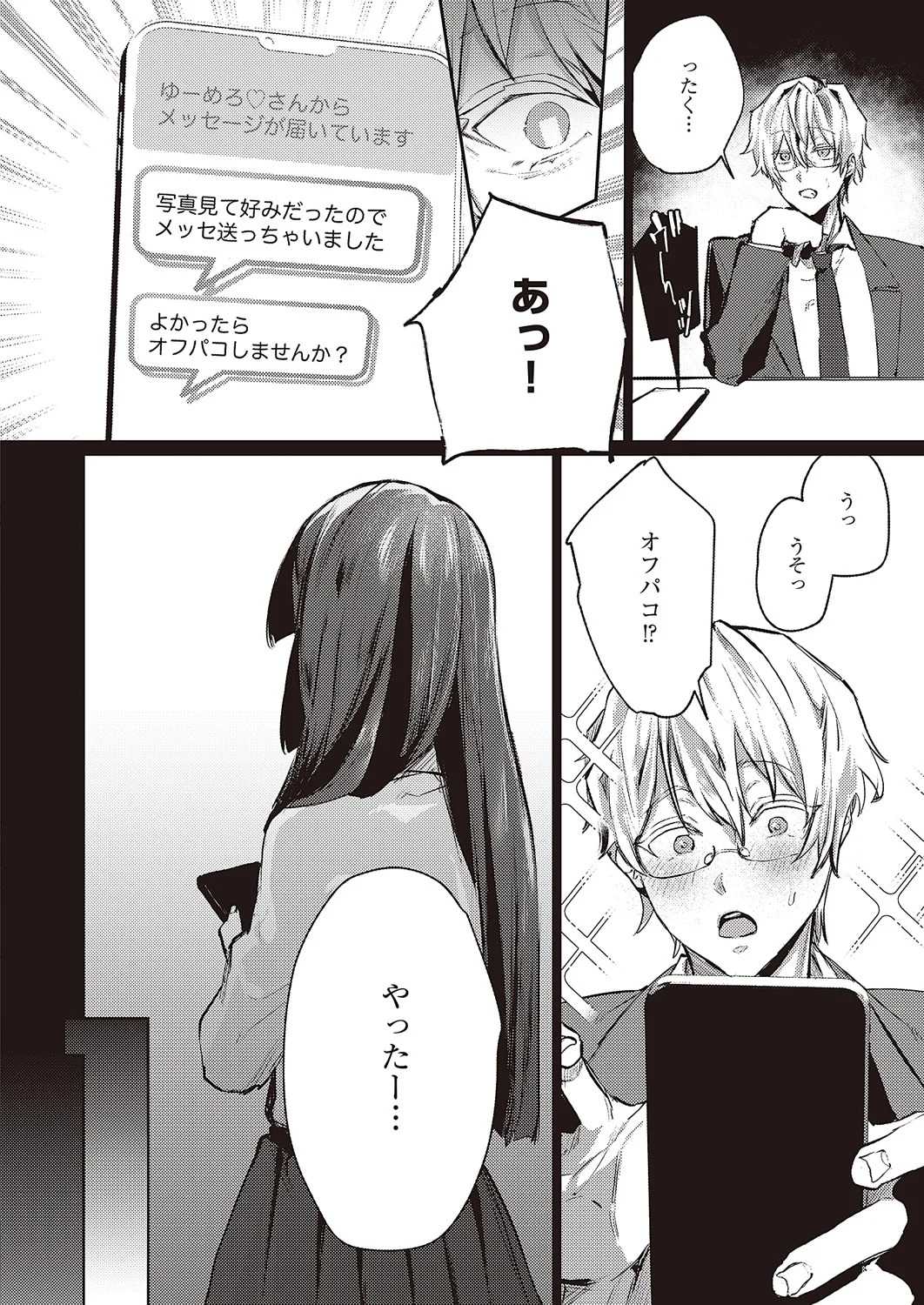 Melodic Syndrome page 6 full