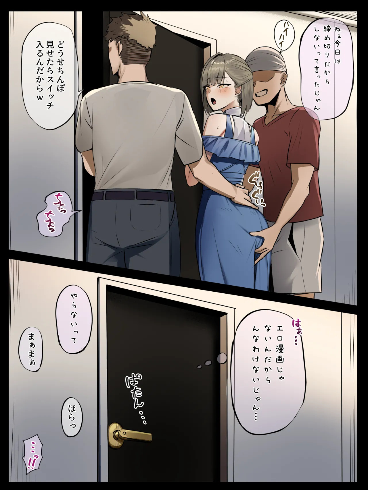 nro Sensei to Yuushuu Assi page 2 full