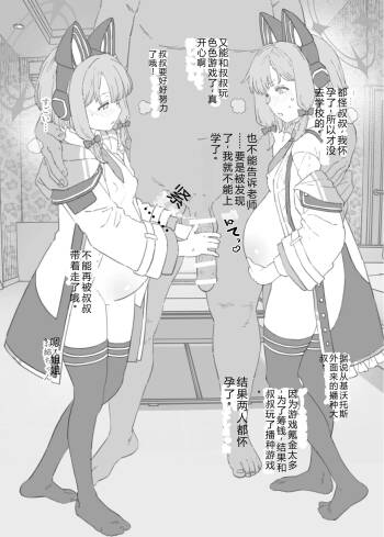 もsan 2024年9月更新分（6P）小桃小绿 补遗 机翻 汉化 cover
