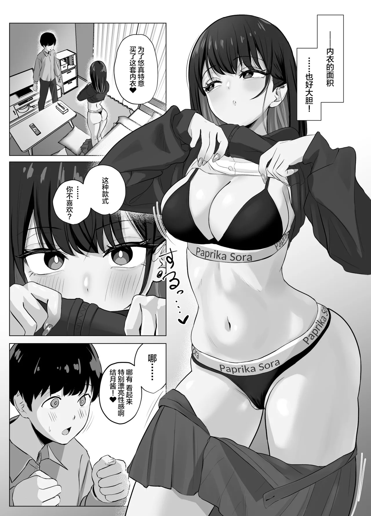 Zecchou Kenchi Appli 2 ~Kagekika suru Netorare Report~ page 5 full