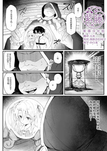 Illya-chan NTR Mesu Ochi Tokuiten cover