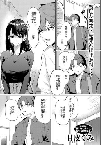 Kuru ni madou cover