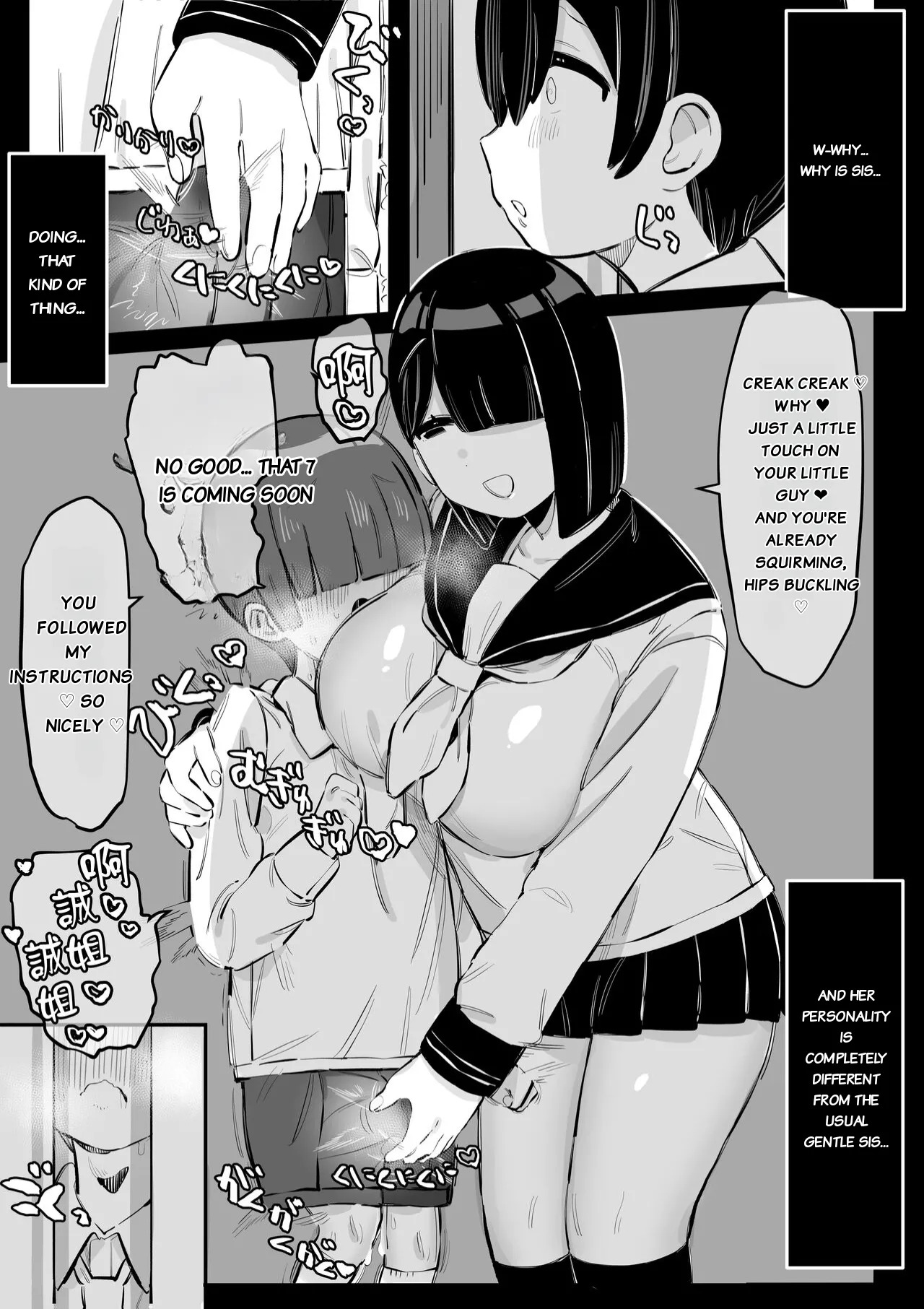 Tottemo Yasashii Oneechan no Ura no Kao page 5 full