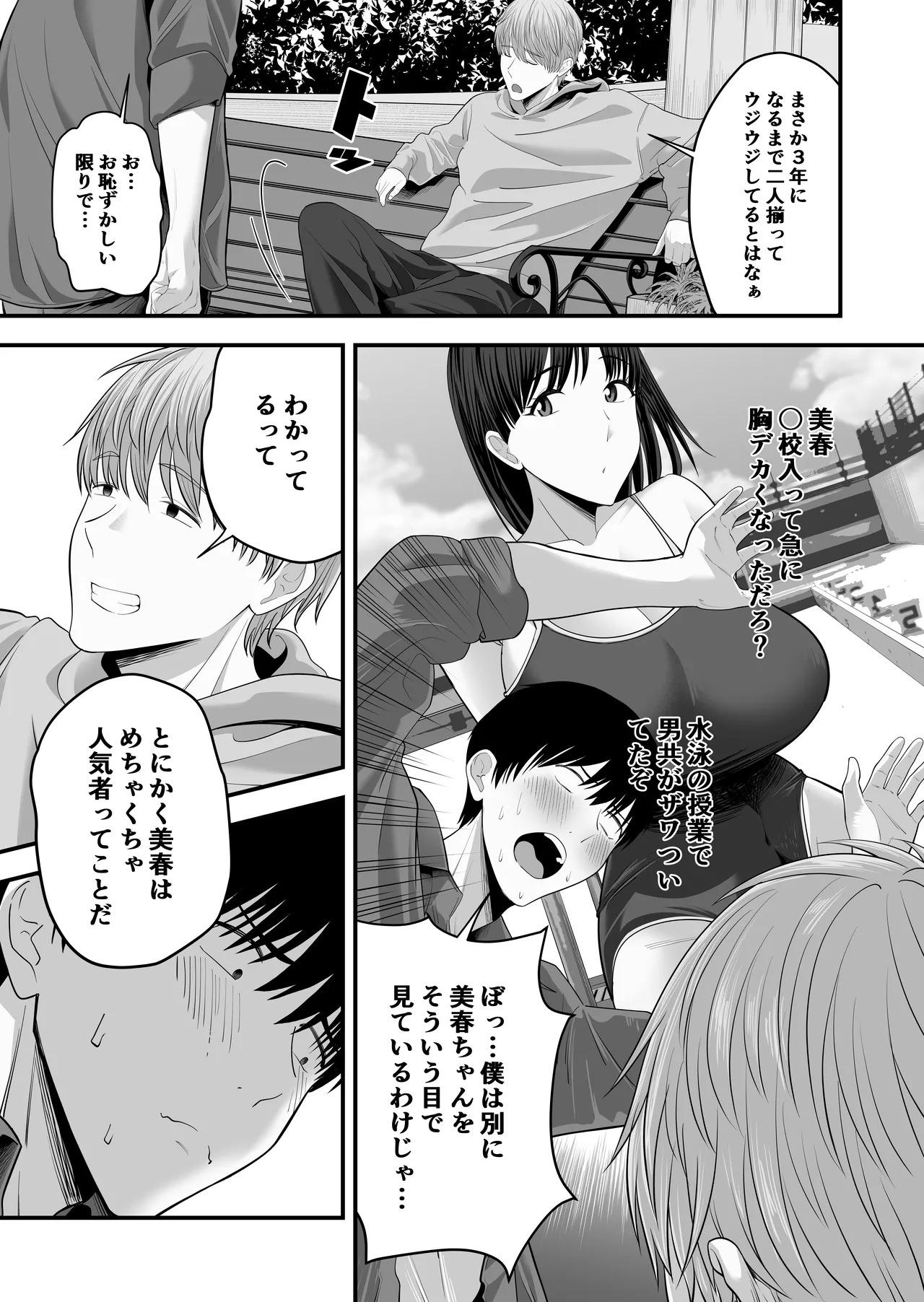 Zenbu, zenbu, hajimete age chatte gomen'nasai page 6 full
