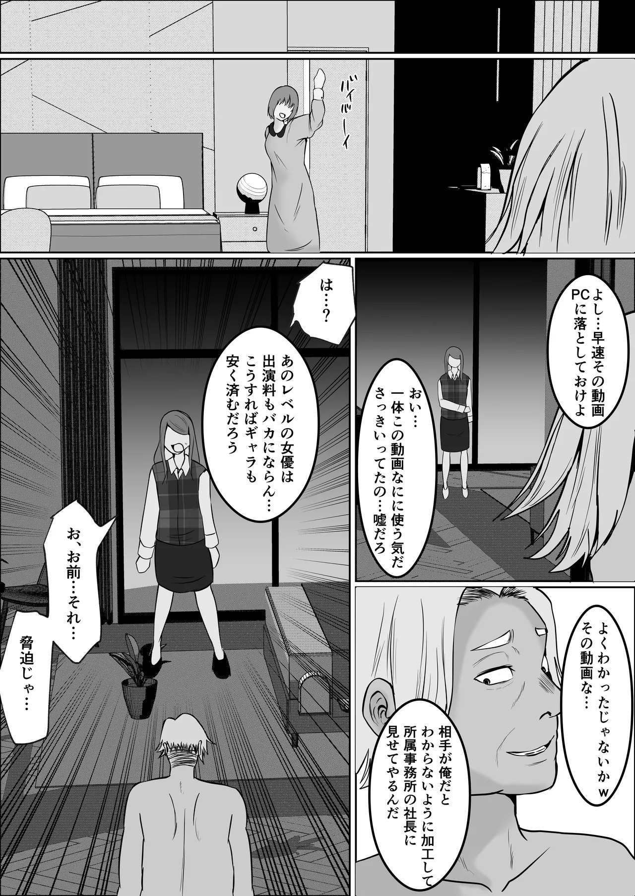 Motoyan Jimuin no Tsuma 3〜 Densetsu no redisu, shikiyoku no hate 〜 page 5 full