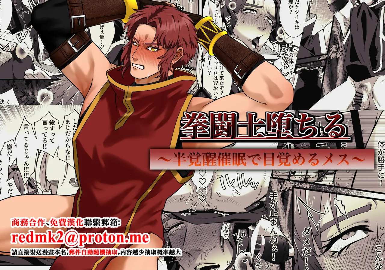Kentoshi Ochiru page 1 full
