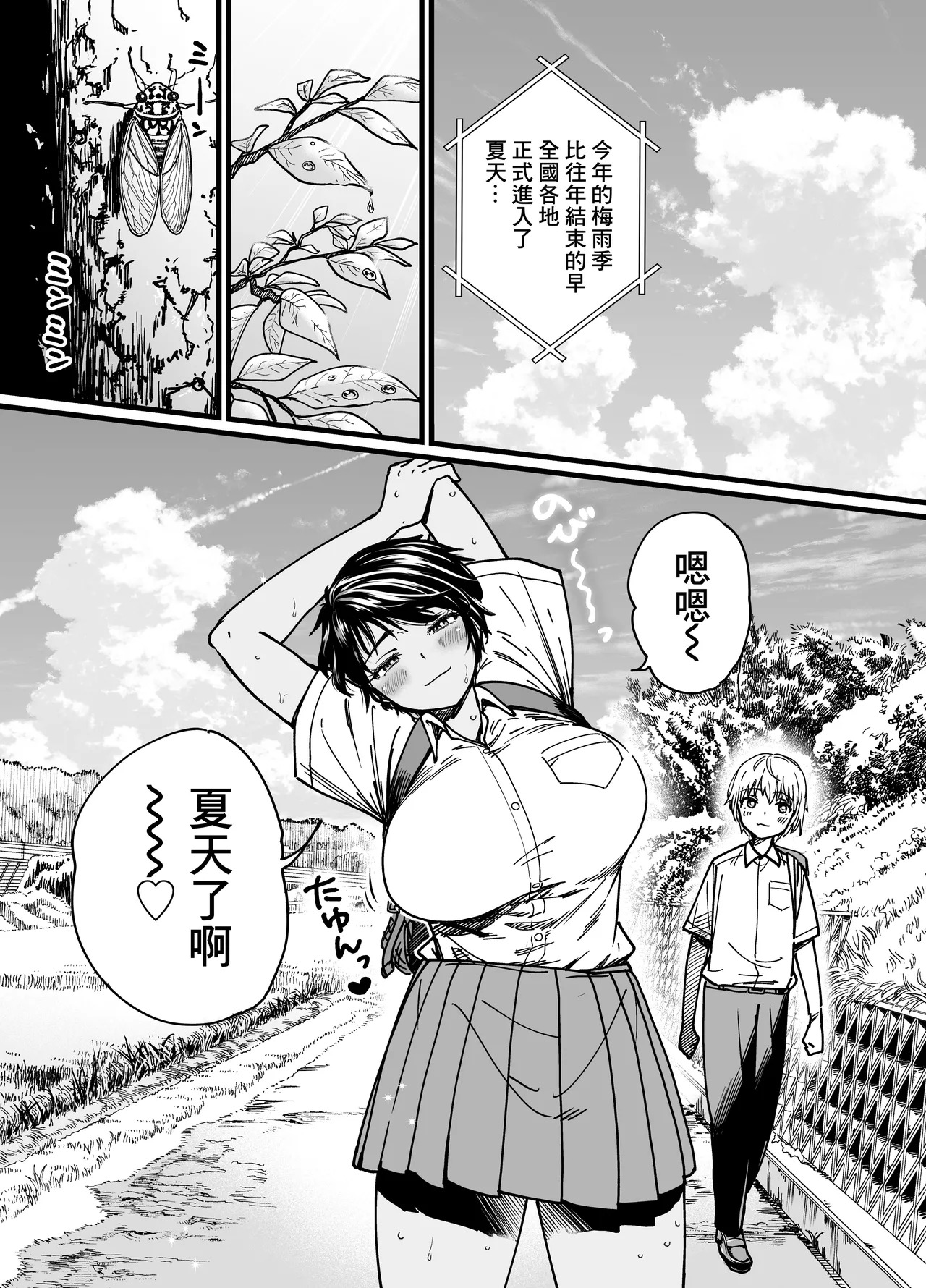Kasshoku Dekadeka Boyish! Nagisa-chan page 3 full