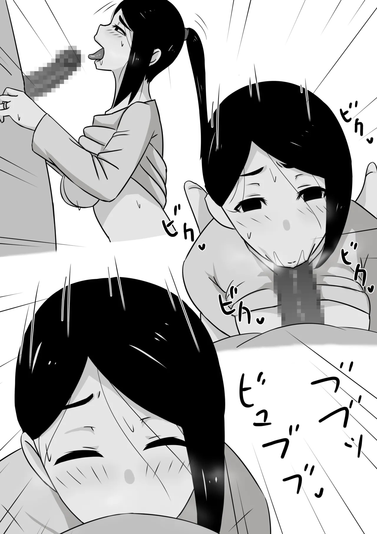 狩獵着衣女怪人 page 6 full