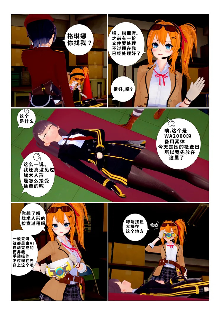 ［J］少女前线 page 2 full
