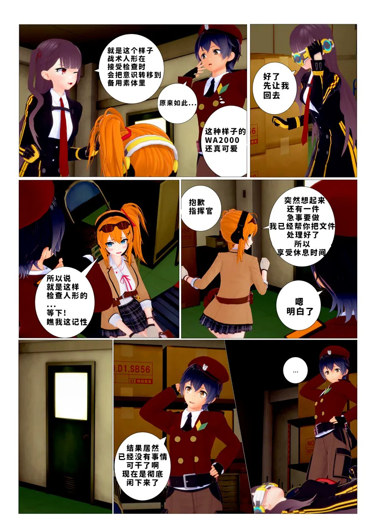 ［J］少女前线 page 4 full