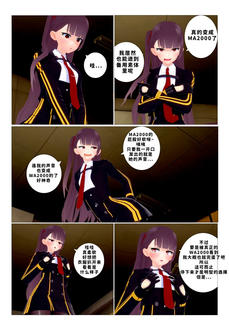 ［J］少女前线 page 6 full