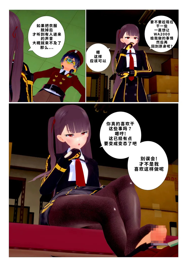 ［J］少女前线 page 7 full