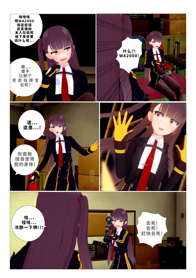 ［J］少女前线 page 8 full