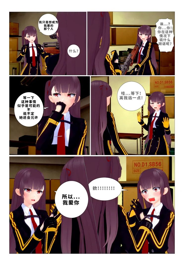 ［J］少女前线 page 9 full