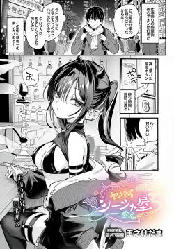 Yabai Shiishaya-san