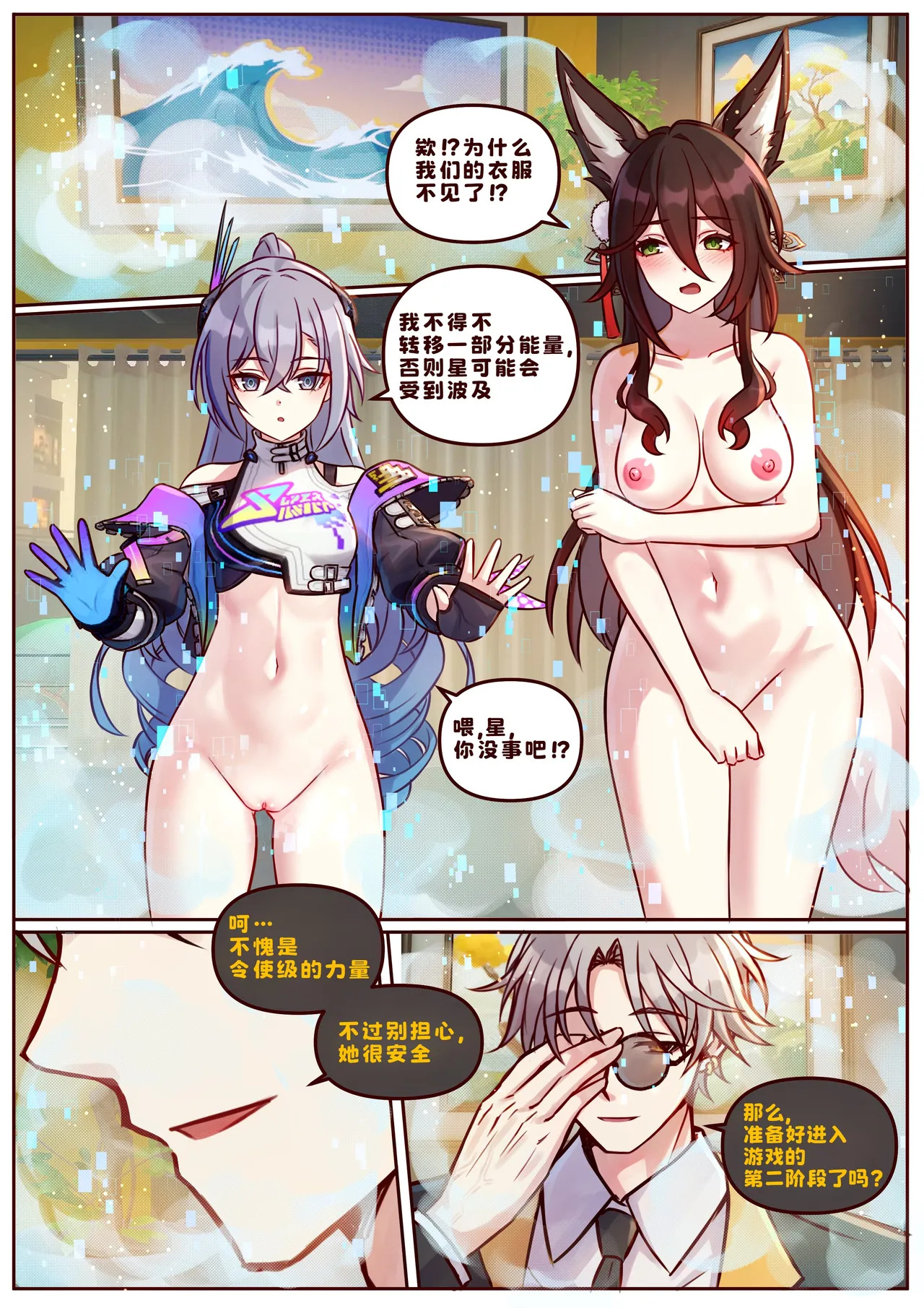 Finish Silver Wolf LV999 & Fugue page 2 full