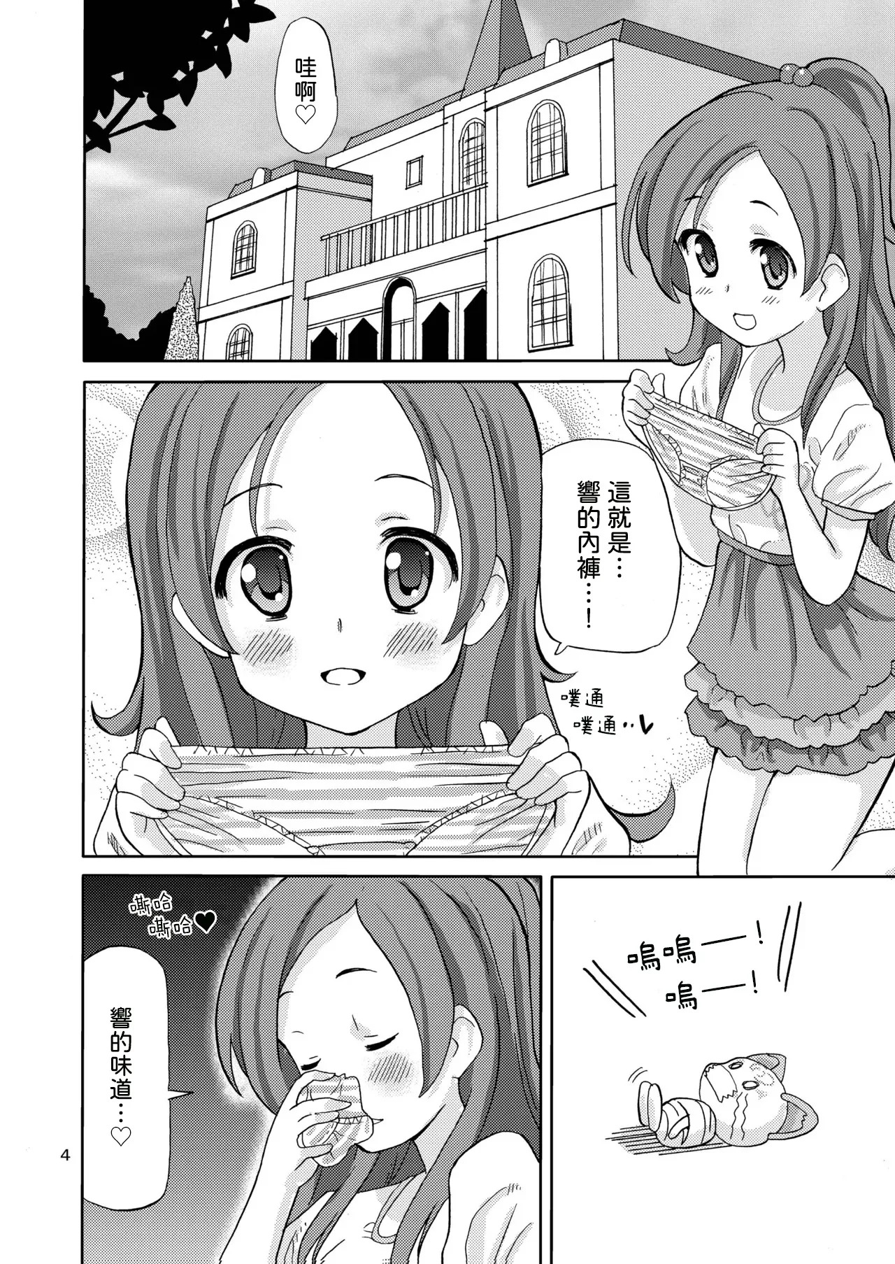 PreAre 3 page 3 full