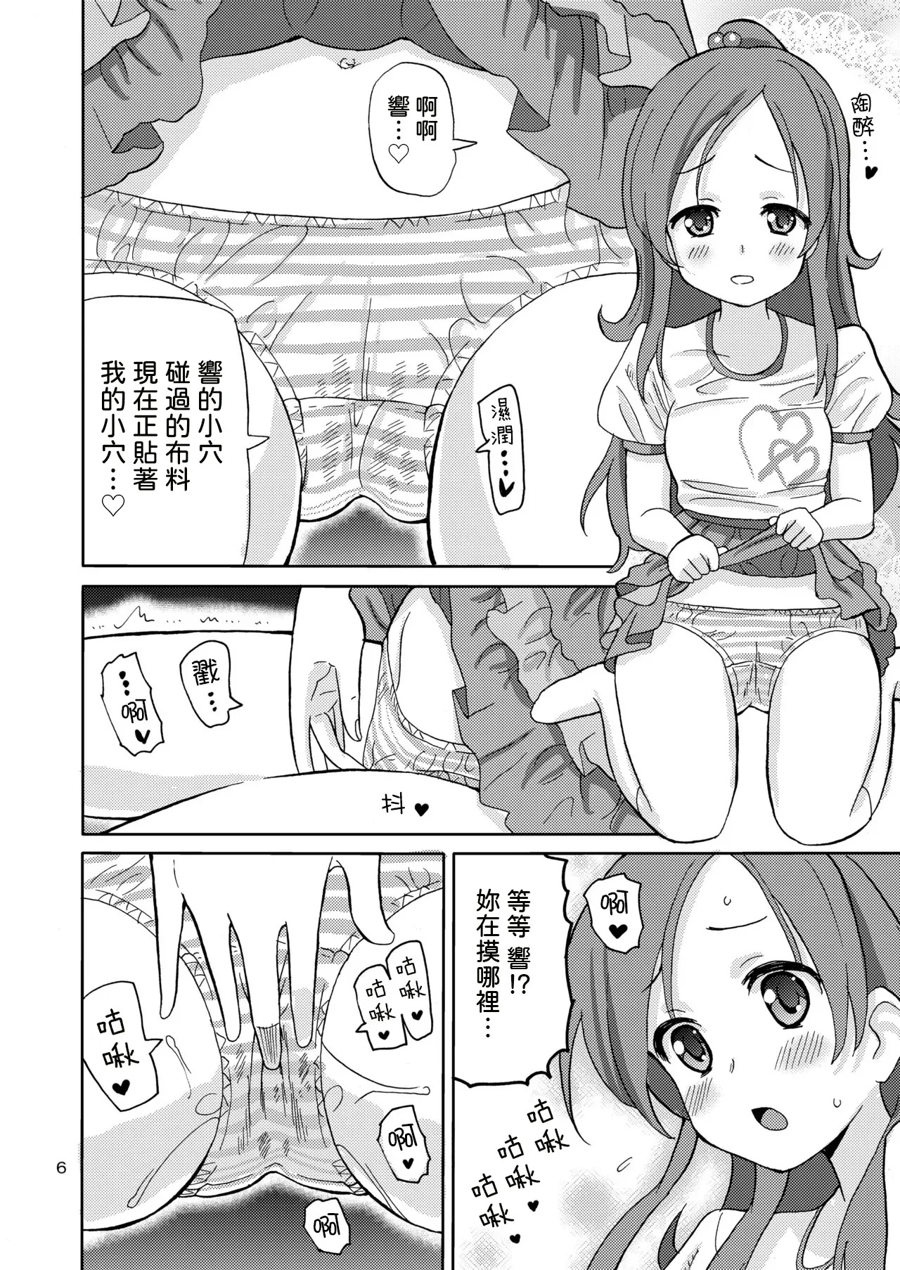PreAre 3 page 5 full