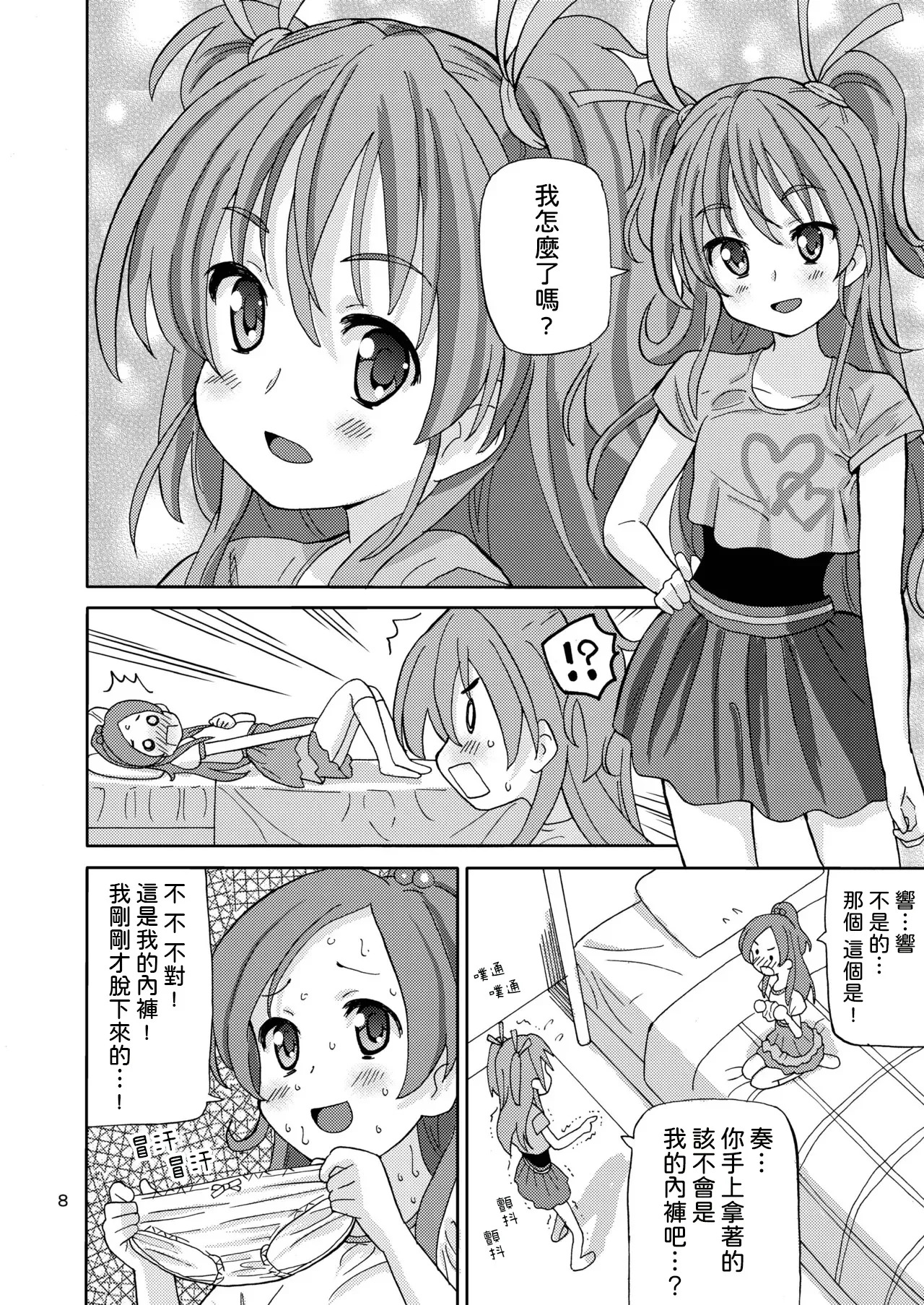 PreAre 3 page 7 full