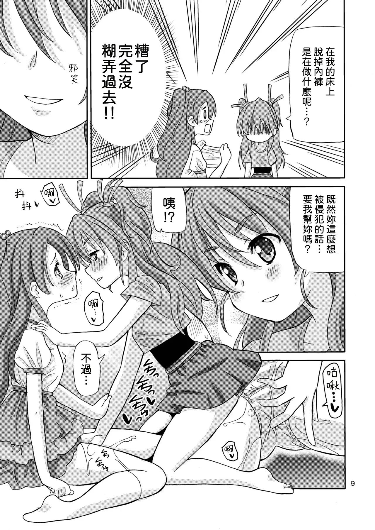 PreAre 3 page 8 full