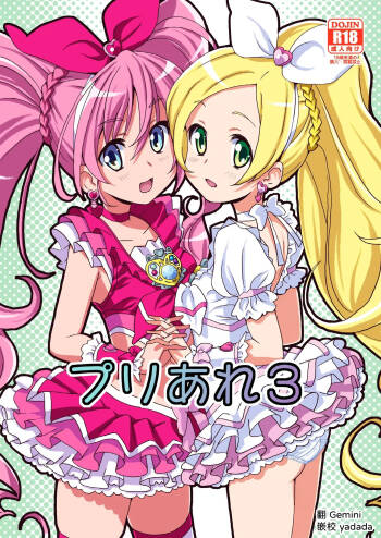 PreAre 3 cover