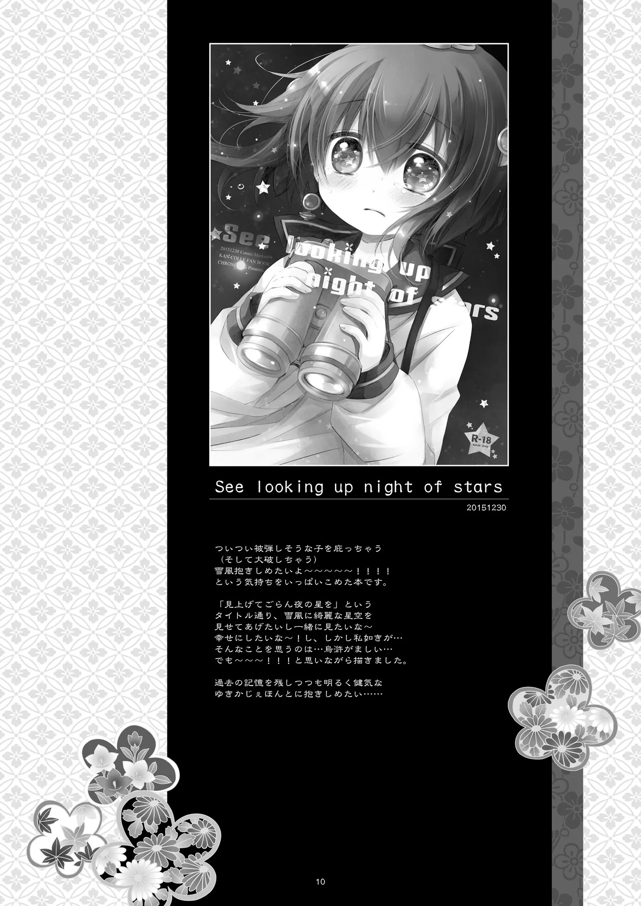 Kan sakura - Kan kore collection 2 + bonus color book- page 10 full
