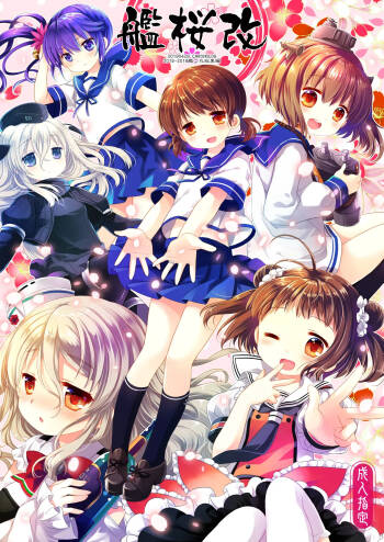 Kan sakura - Kan kore collection 2 + bonus color book- cover