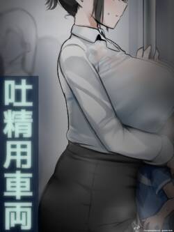 Tosei-you Sharyou