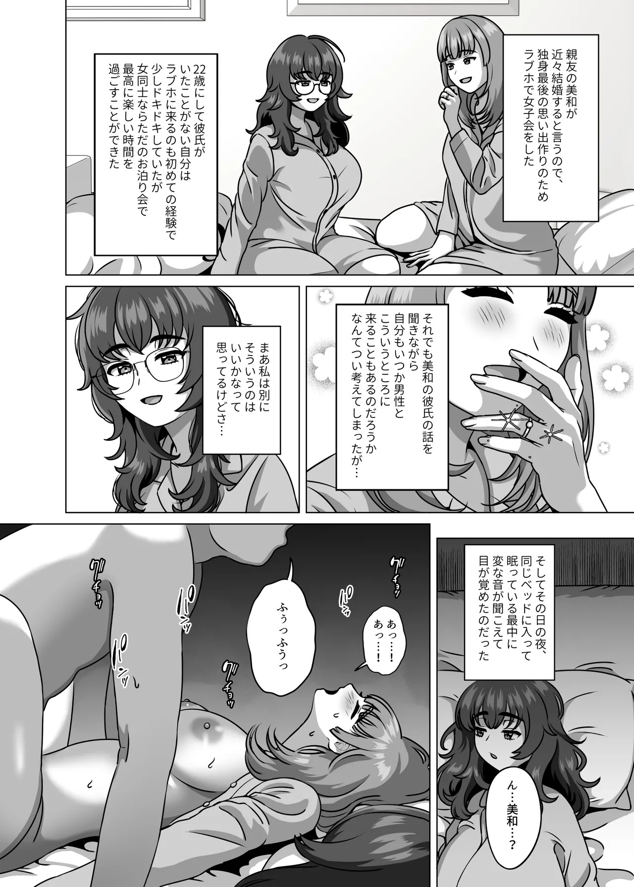 子孫を残すことが生物にとって最高の喜びなんだから page 2 full