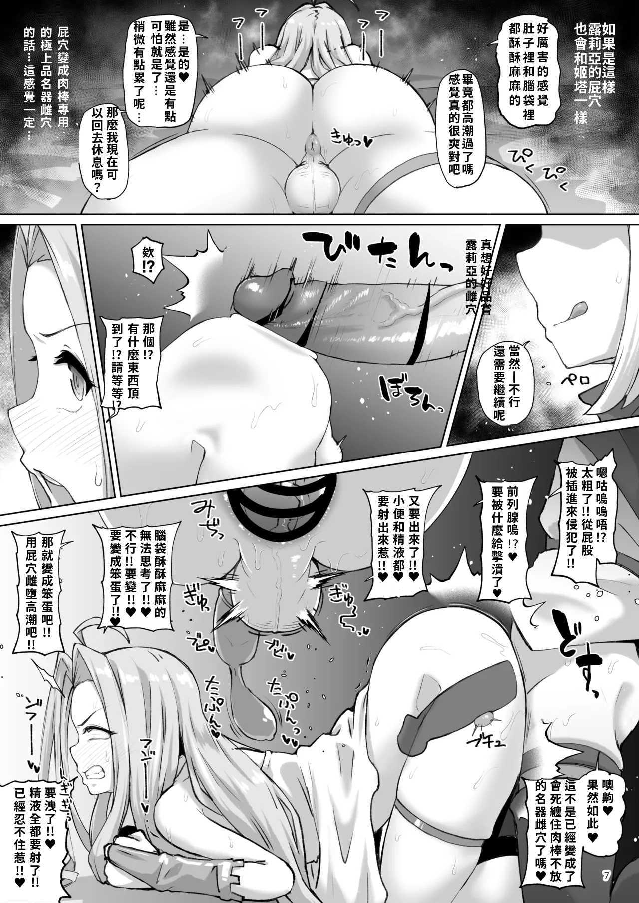 Gurabyuru~tsu! ! Chinchin ketsu Anabe ♂ V2 page 5 full