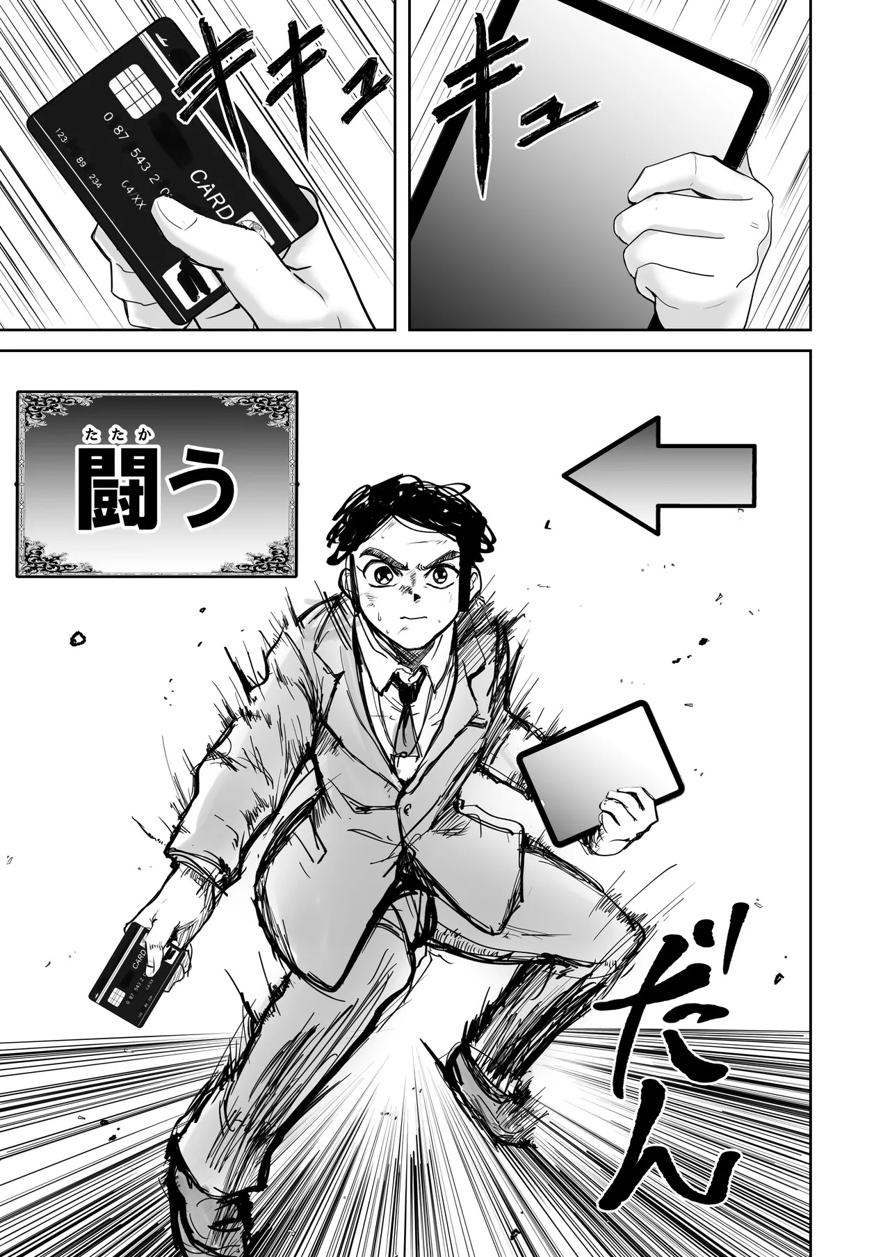先生のことが大大大大大好きな100人の生徒から逃げ切れ page 10 full