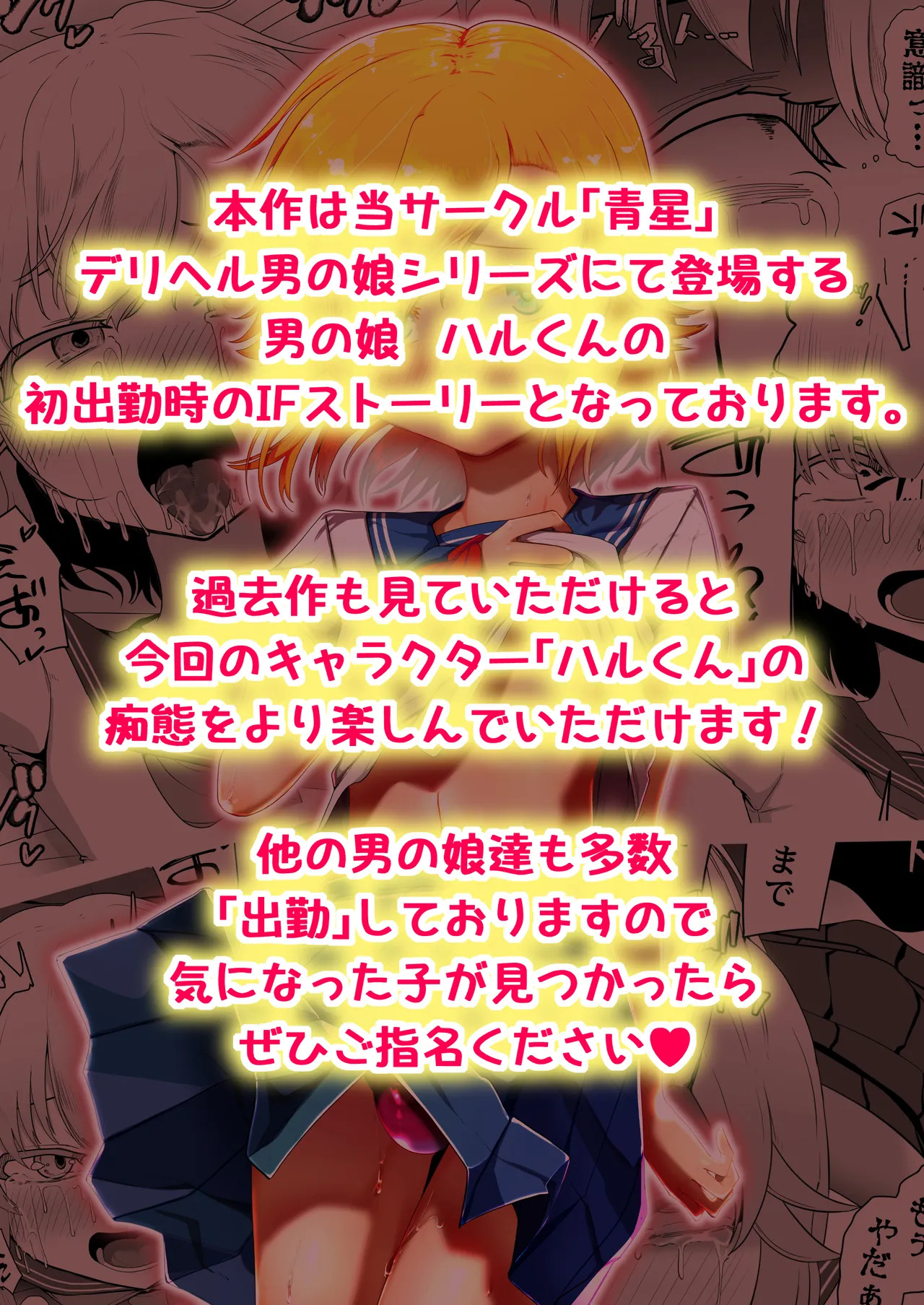 H na Chirashi IF-Situ Okyakusan ga muriyari osottekitara page 2 full