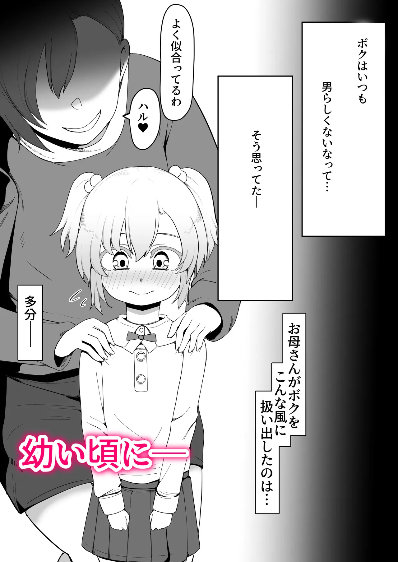 H na Chirashi IF-Situ Okyakusan ga muriyari osottekitara page 3 full