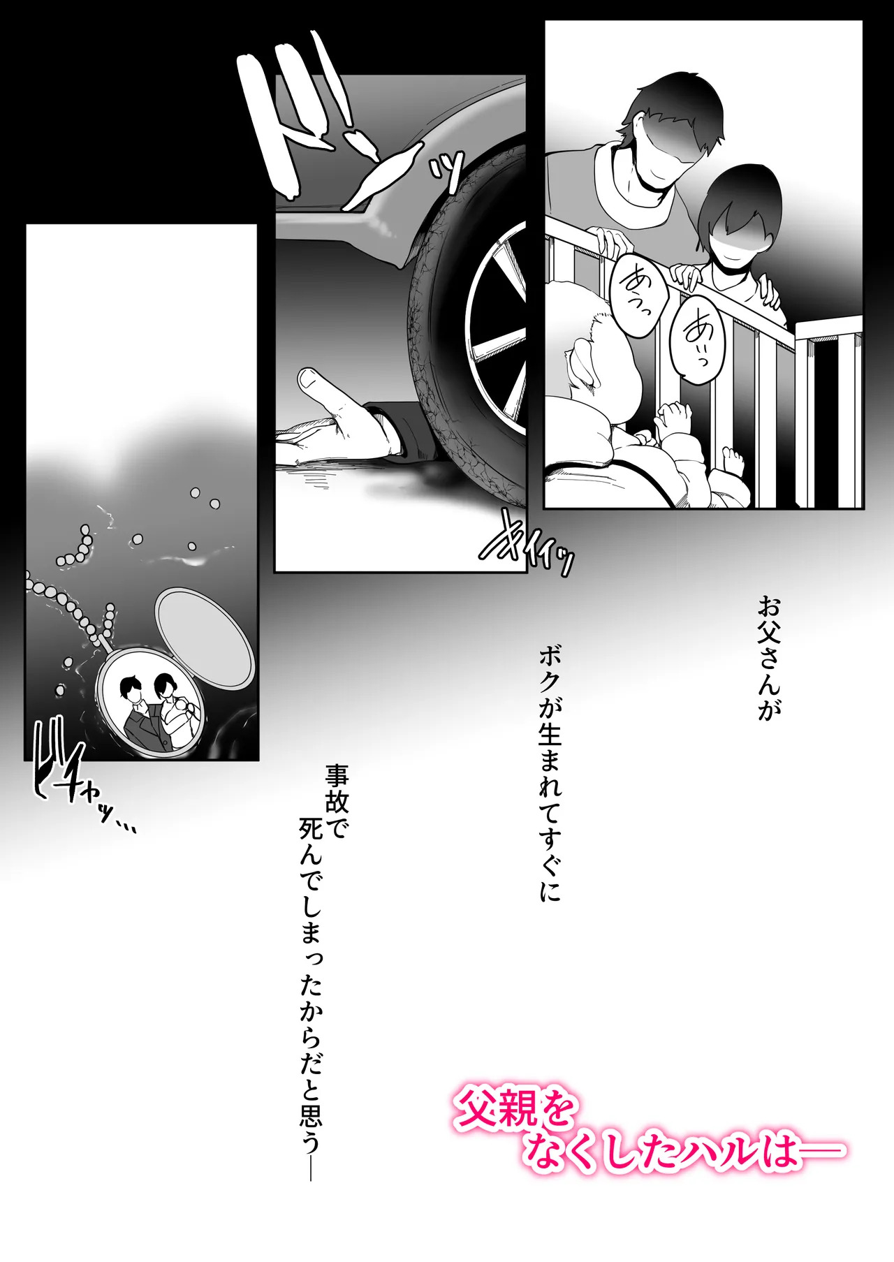 H na Chirashi IF-Situ Okyakusan ga muriyari osottekitara page 4 full