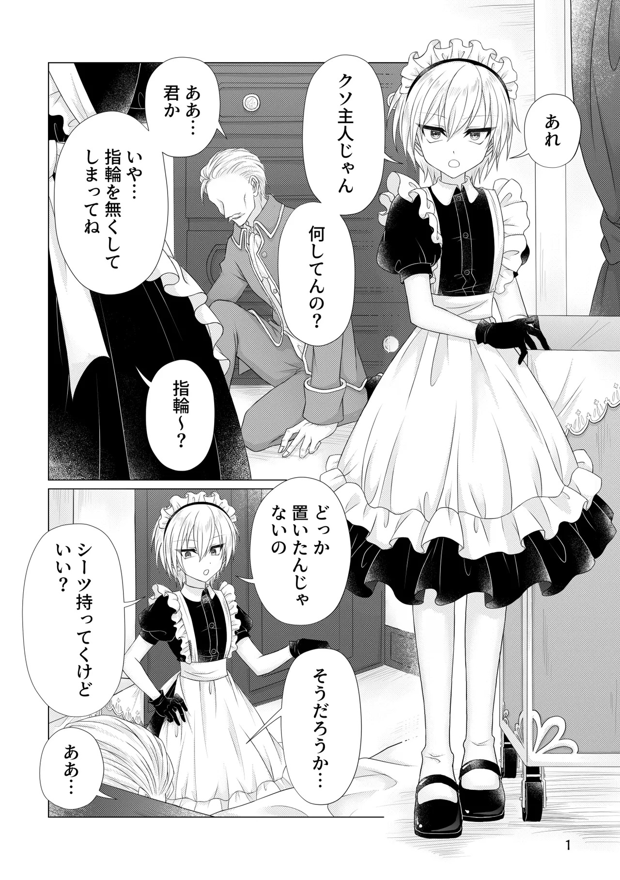 Yurushite kure page 2 full