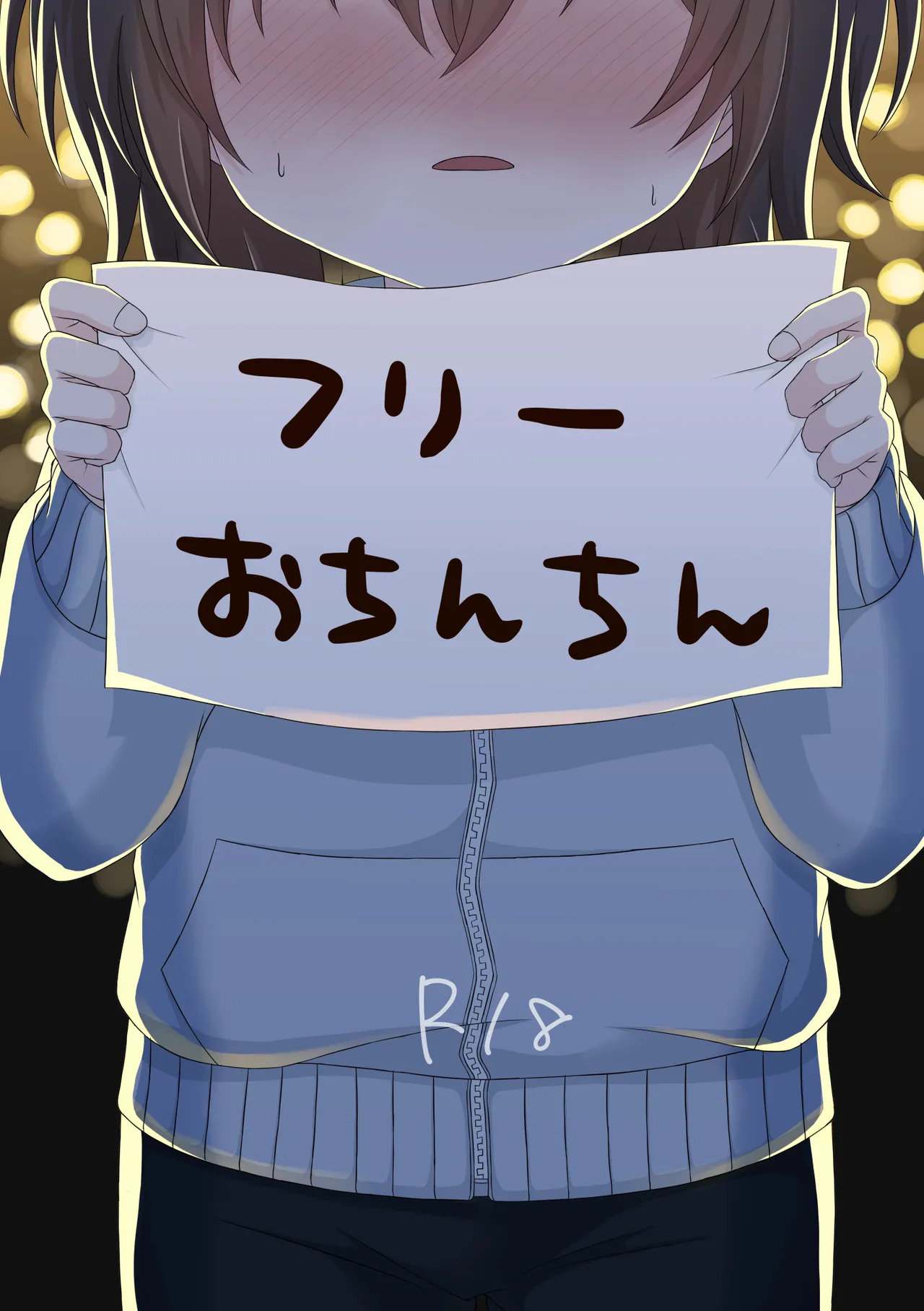 Free Ochinchin page 1 full