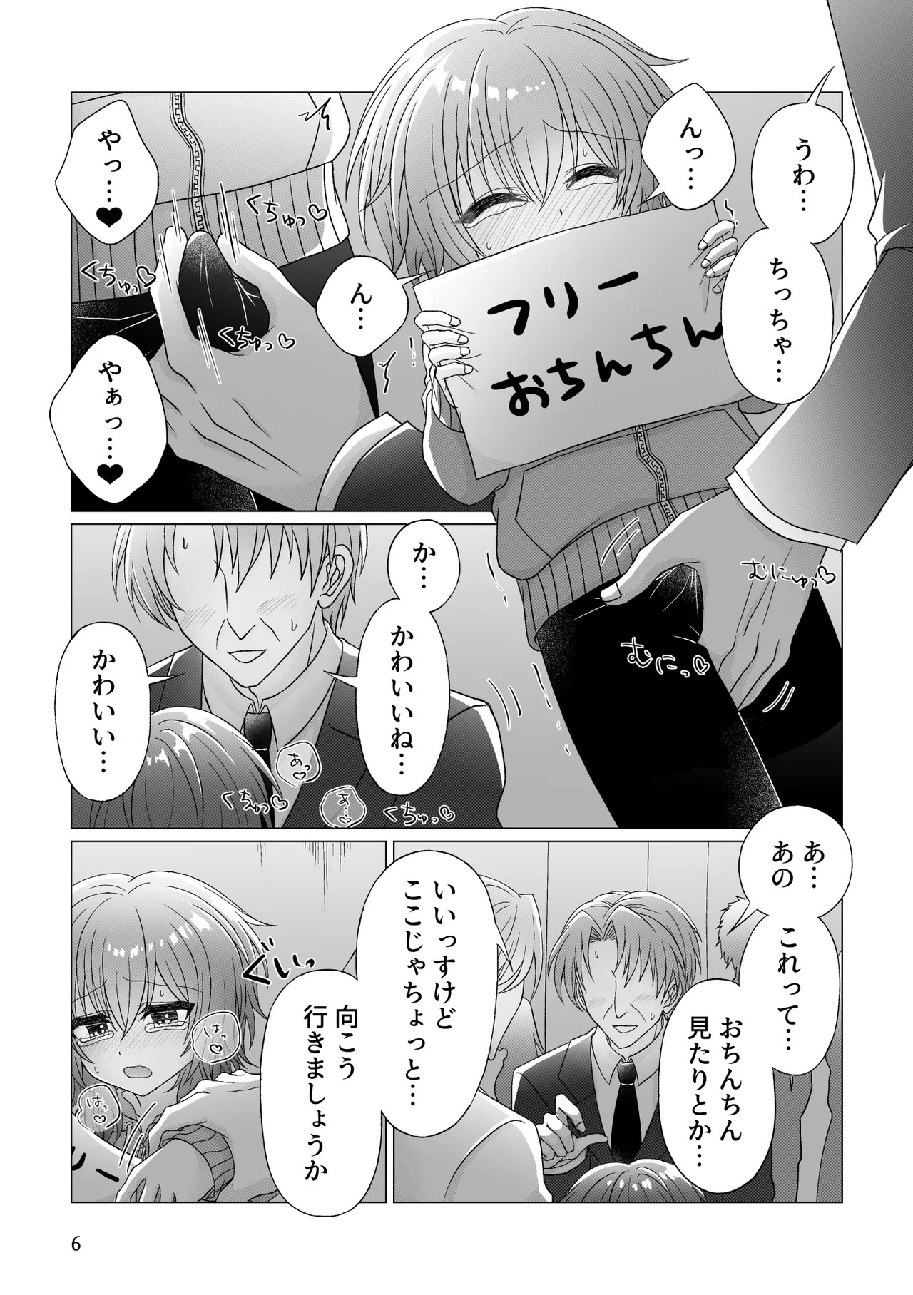 Free Ochinchin page 7 full