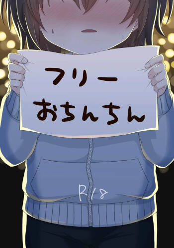 Free Ochinchin cover