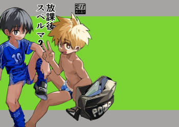 Houkago superuma 2 cover