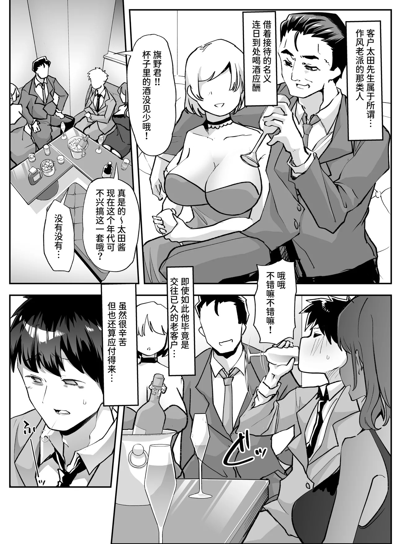 Zenchi Zennou Brainwash page 3 full