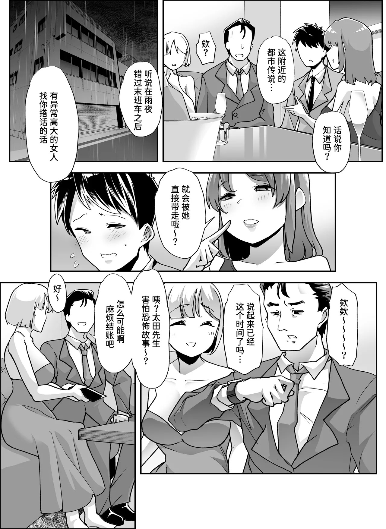 Zenchi Zennou Brainwash page 4 full
