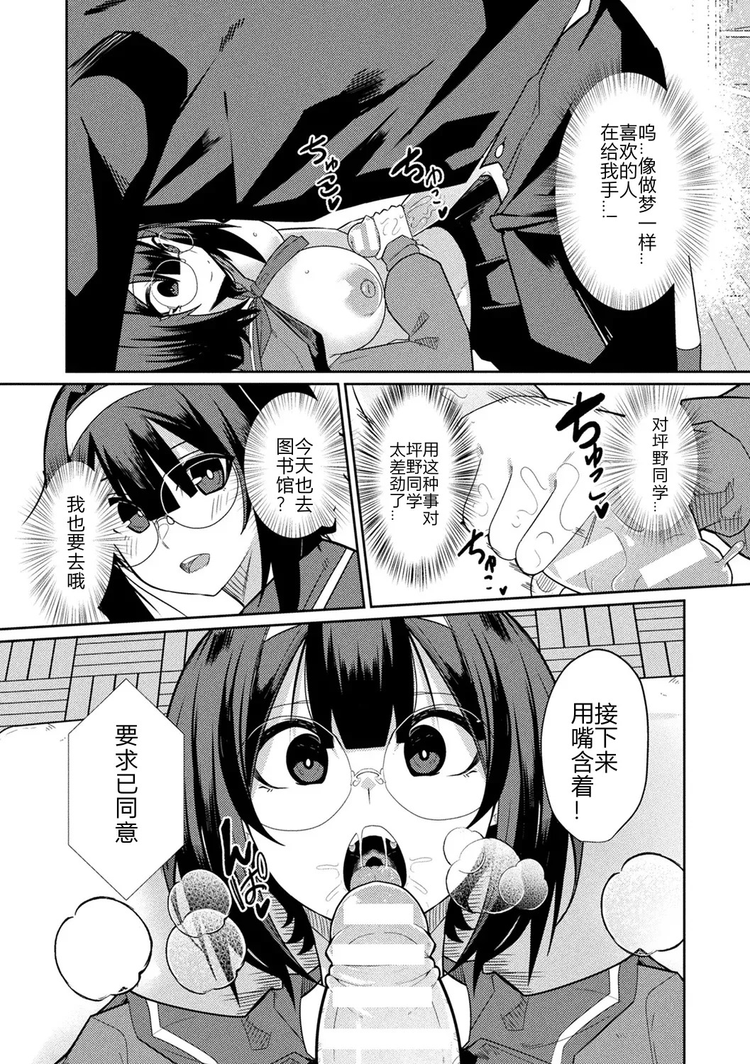 ラブドールクラスメイト page 7 full