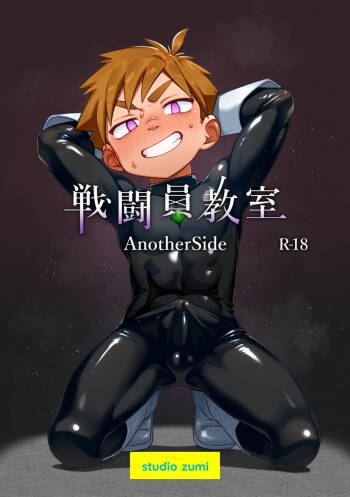 Sentouin Kyoushitsu AnotherSide cover